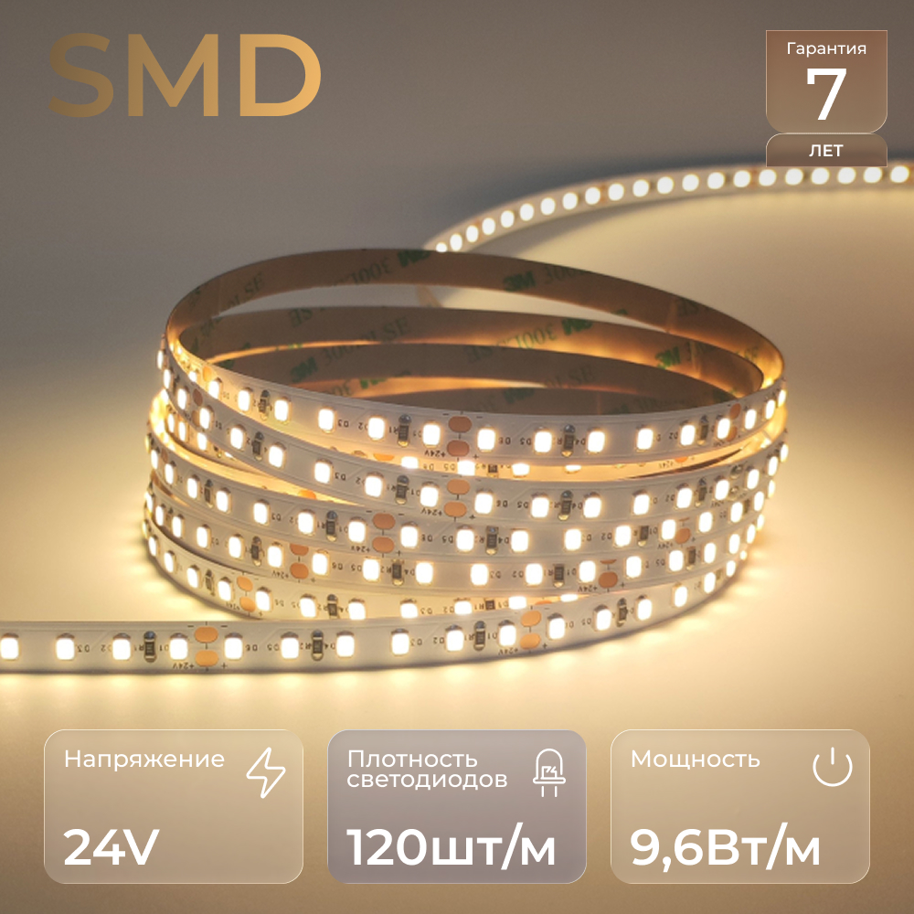 Светодиодная лента SMD2835 120 9.6W/m 24V 8mm IP20 5m