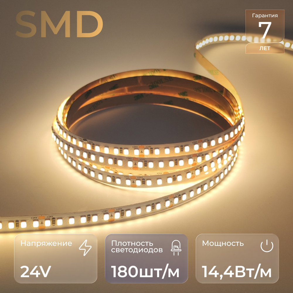 Светодиодная лента SMD2835 180 14.4W/m 24V 8mm IP20 5m