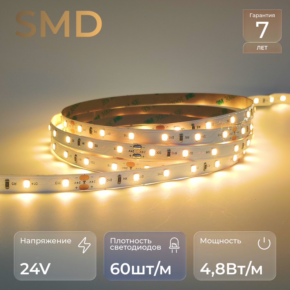Светодиодная лента SMD2835 60 4.8W/m 24V 8mm IP20 5m
