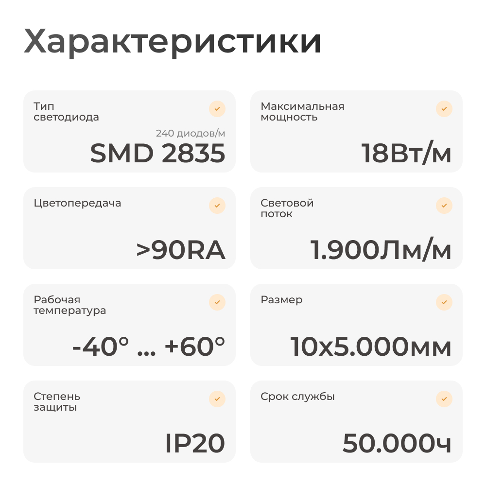 Светодиодная лента SMD2835 240 18W/m 24V 10mm IP20 5m
